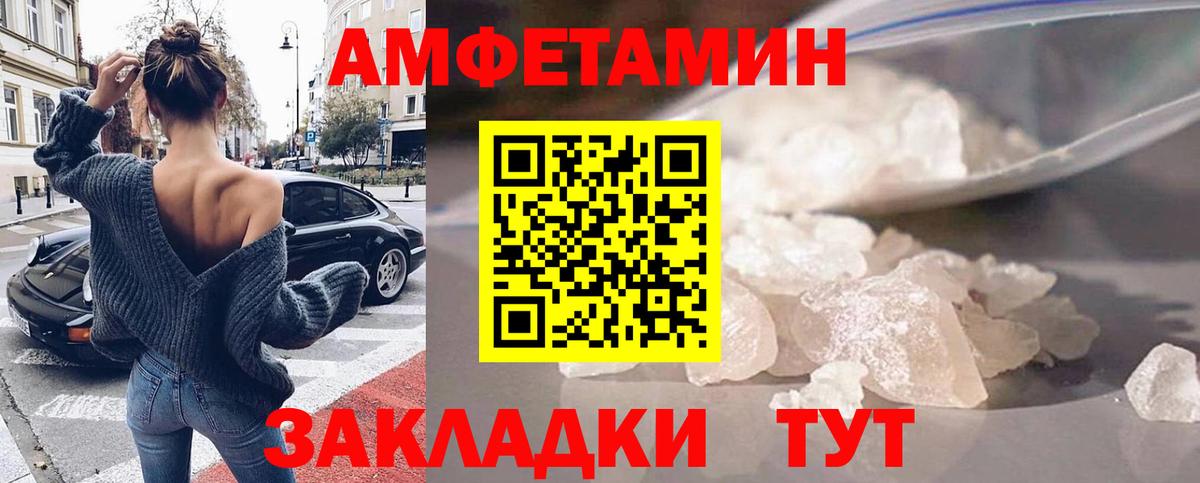 Кольчугино  Амфетамин Premium  Амфетамин  Вход с VPN 