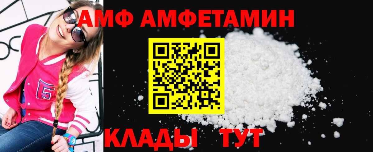 Amphetamine Розовый Кольчугино