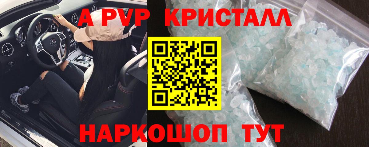 Alpha-PVP крисы CK  Alfa_PVP СК КРИС  Вход с VPN  Кольчугино  A-PVP СК 