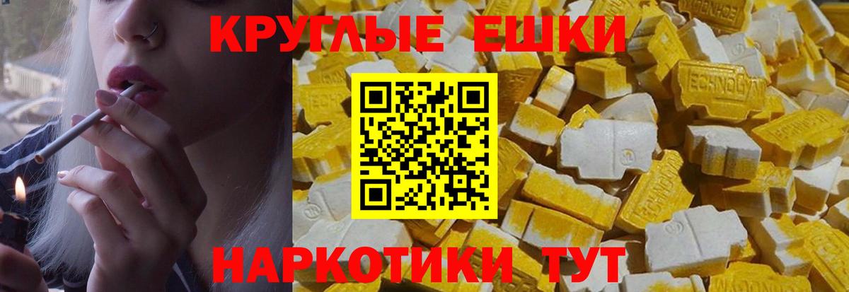 ЭКСТАЗИ XTC Кольчугино