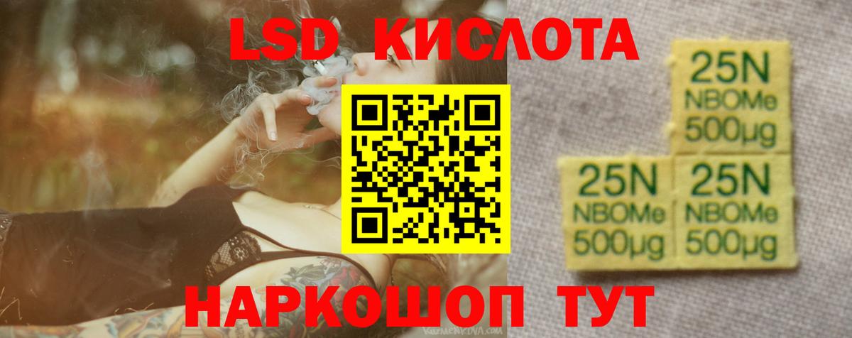 ЛСД экстази кислота Кольчугино
