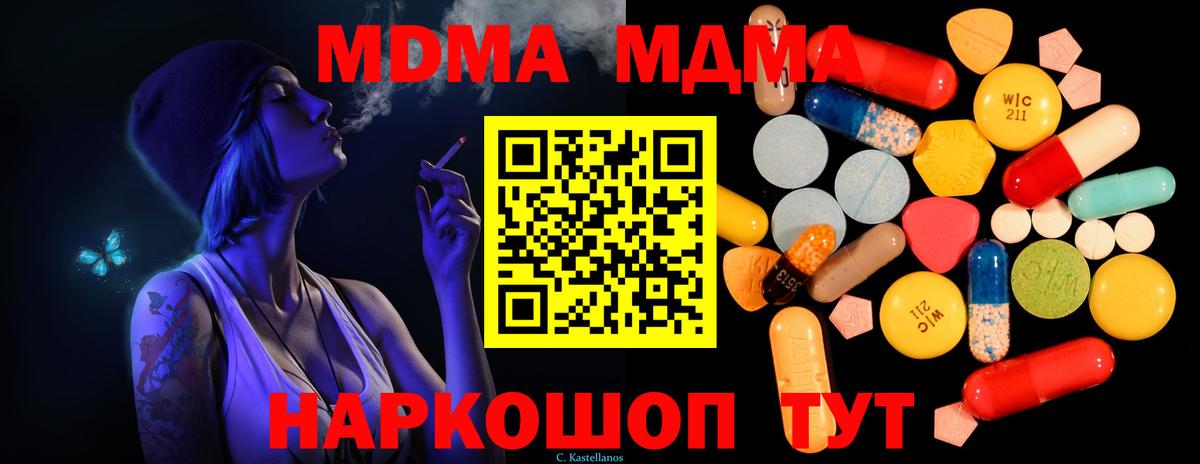 Кольчугино  MDMA Molly  MDMA  MDMA crystal  Вход с VPN 