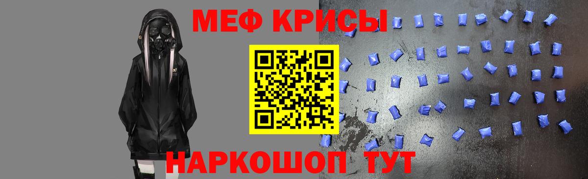 МЕФ VHQ  Мефедрон  Меф  Вход с VPN  Меф мяу мяу  Кольчугино 