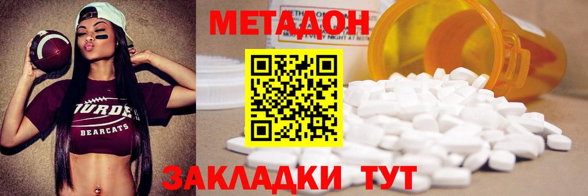 Метадон белоснежный Кольчугино