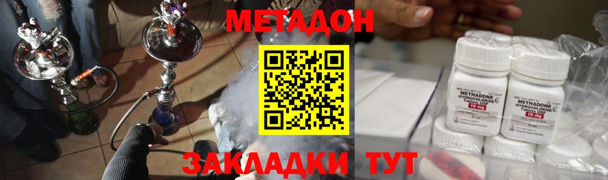 Кольчугино  МЕТАДОН VHQ  Метадон мёд  Вход с VPN 