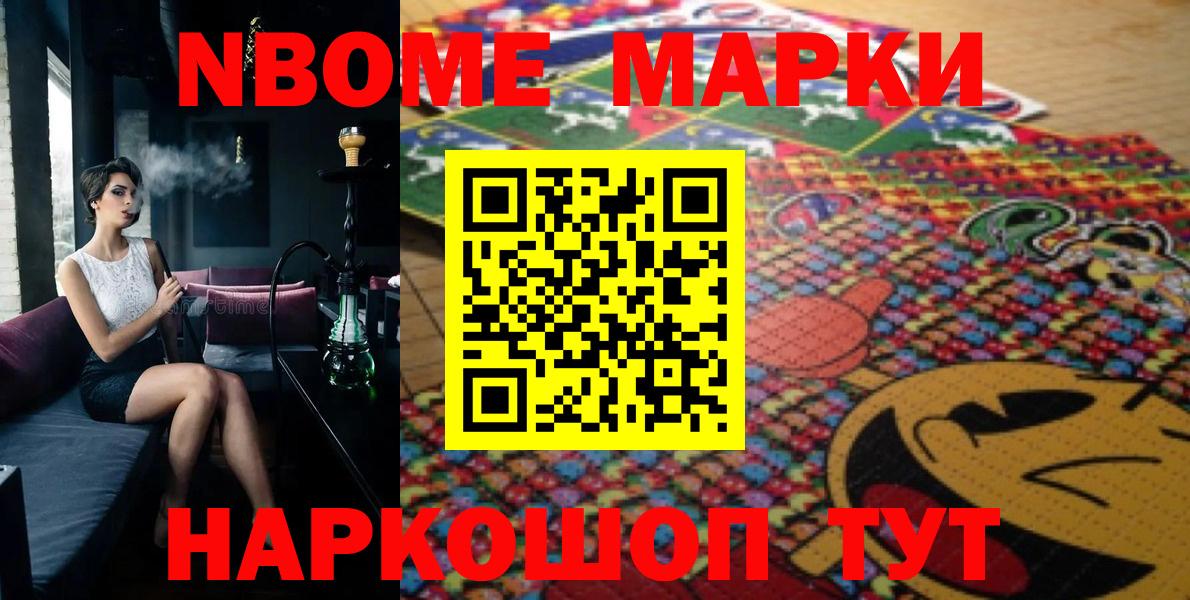 Кольчугино  Марки NBOMe 1,5мг  Вход с VPN 